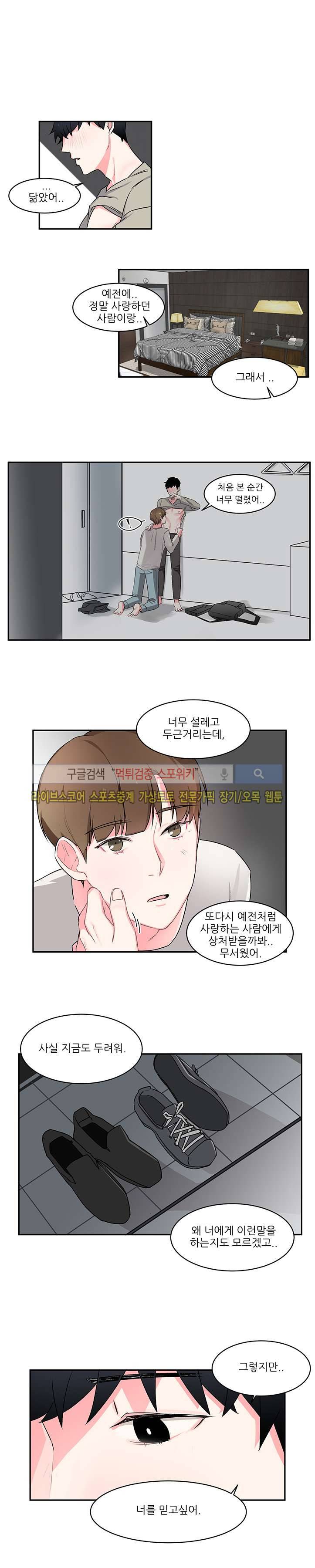 BL 단편선을 부탁해! 잘될거야 (하) 12