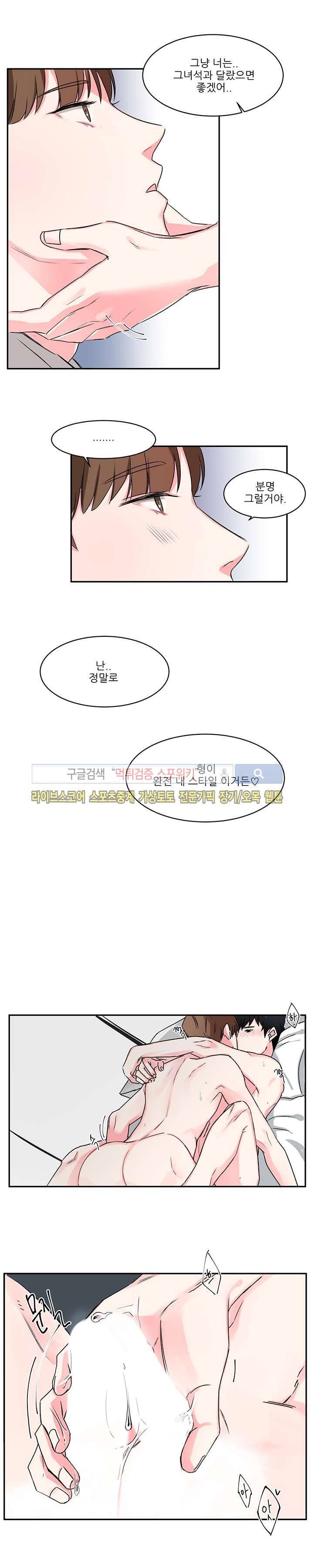 BL 단편선을 부탁해! 잘될거야 (하) 13
