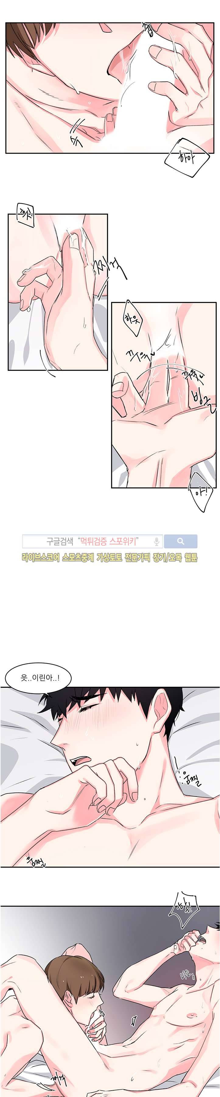BL 단편선을 부탁해! 잘될거야 (하) 15