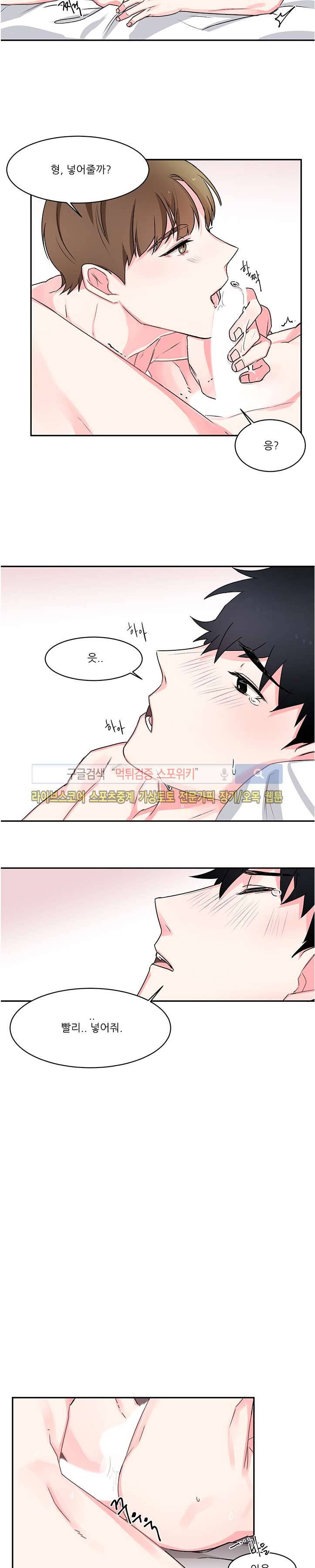 BL 단편선을 부탁해! 잘될거야 (하) 16