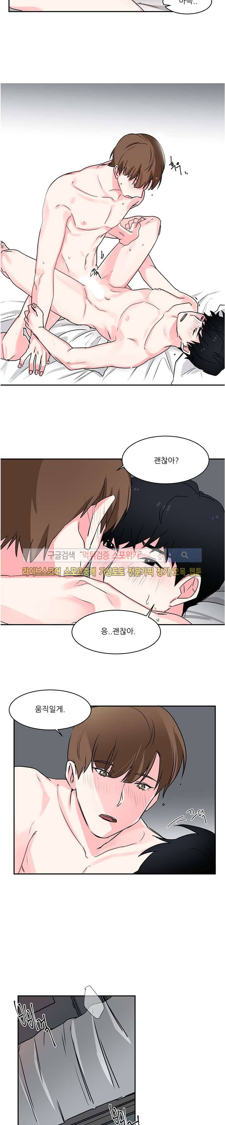BL 단편선을 부탁해! 잘될거야 (하) 17