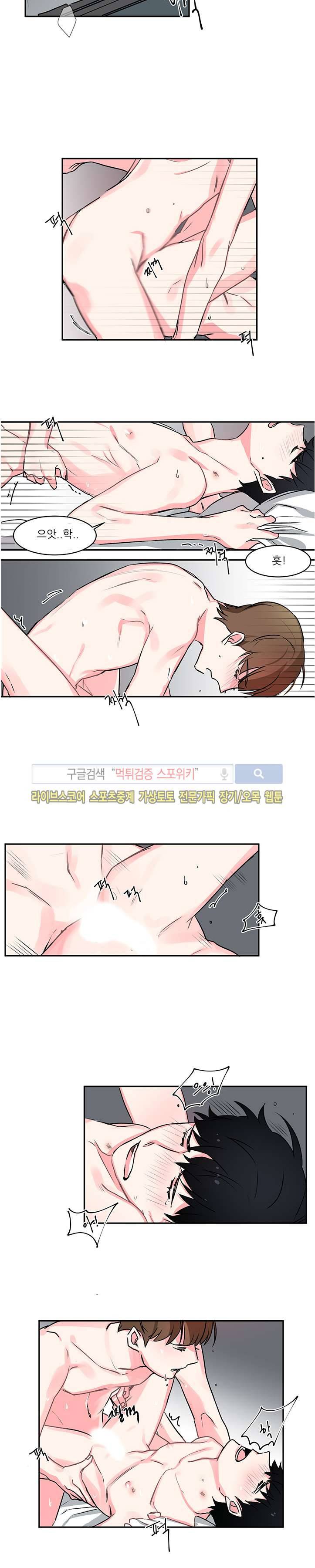 BL 단편선을 부탁해! 잘될거야 (하) 18