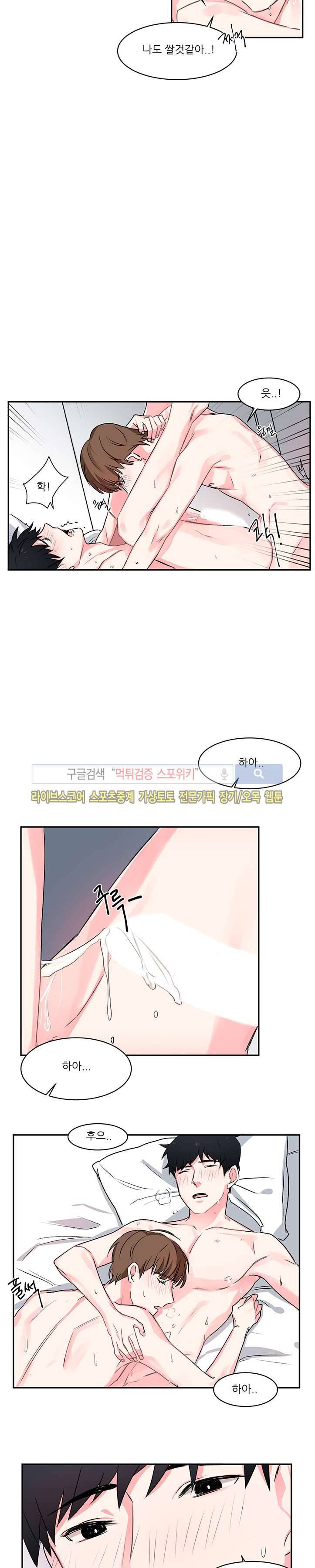 BL 단편선을 부탁해! 잘될거야 (하) 20