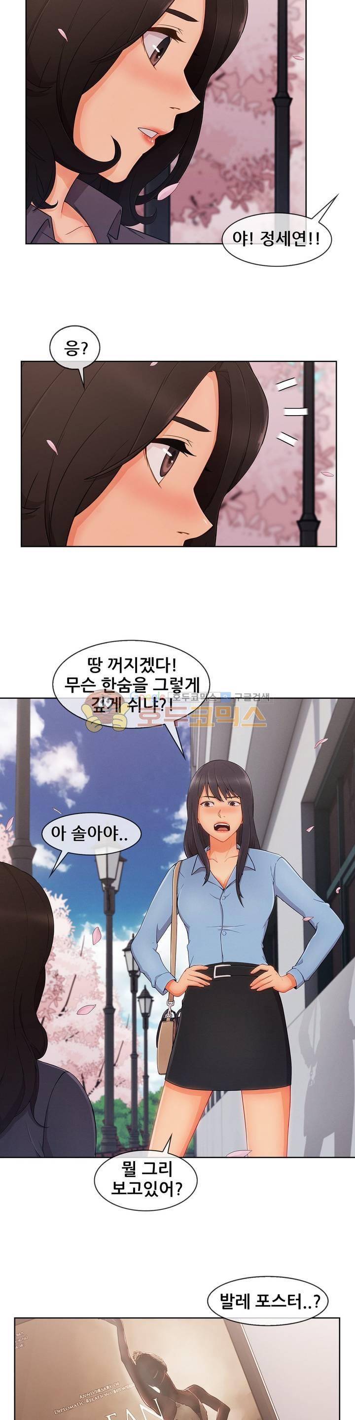 레이디 가든 시즌3 27화 2