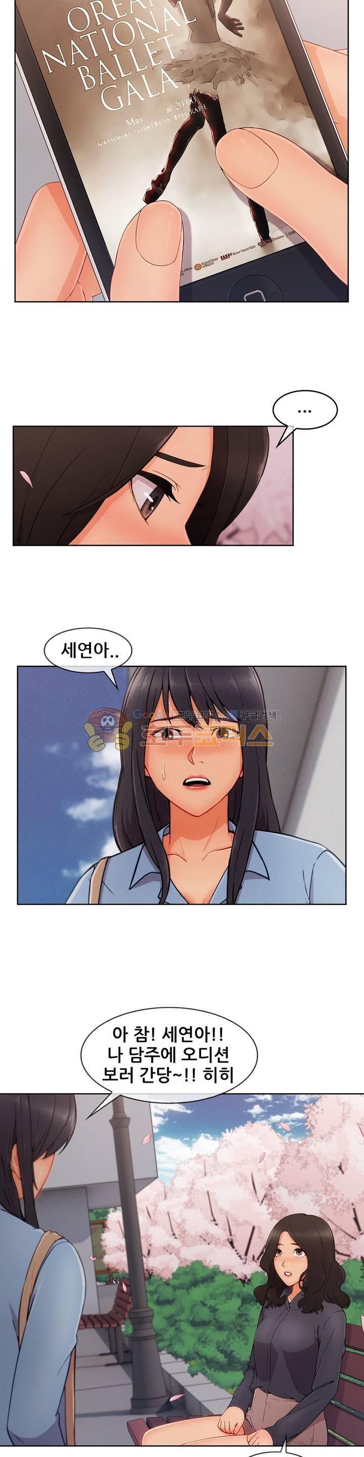 레이디 가든 시즌3 27화 3
