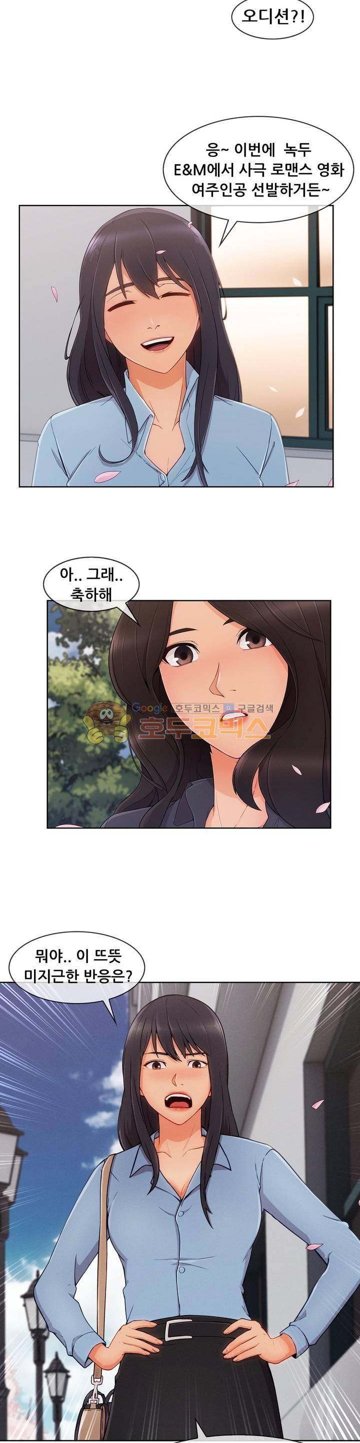 레이디 가든 시즌3 27화 4