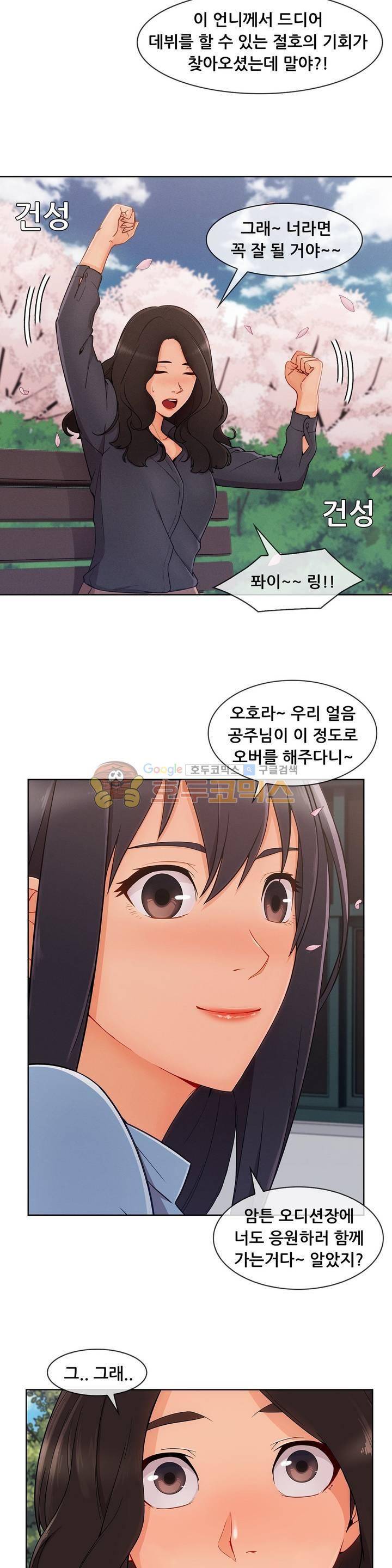 레이디 가든 시즌3 27화 5