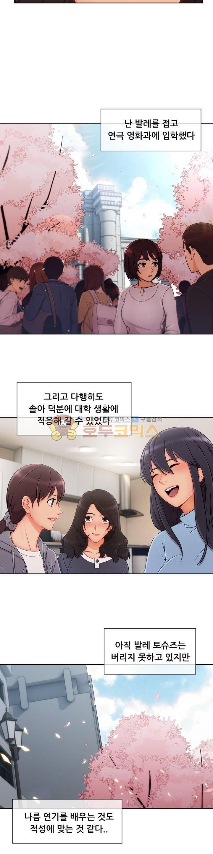 레이디 가든 시즌3 27화 6
