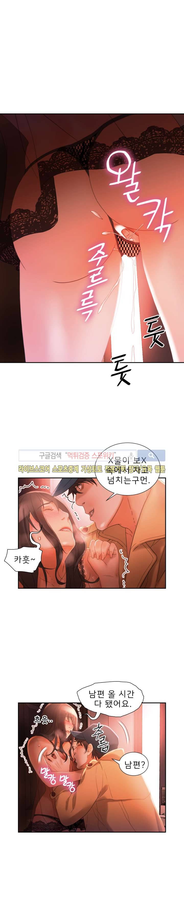 여직원들 18화 2