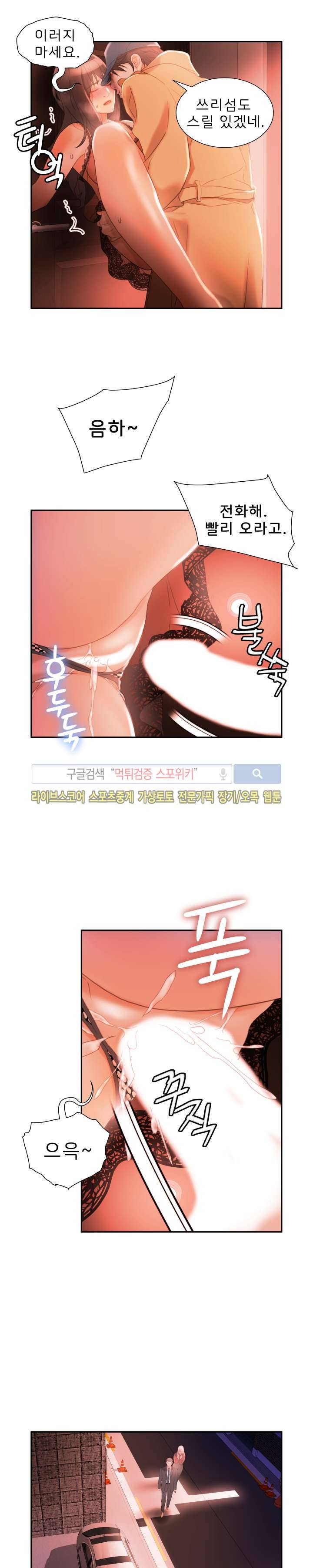 여직원들 18화 3