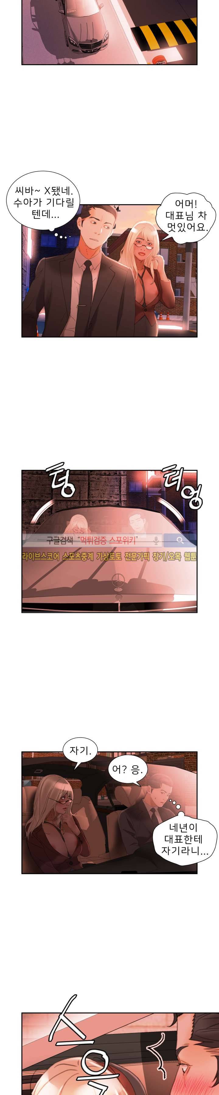 여직원들 18화 4