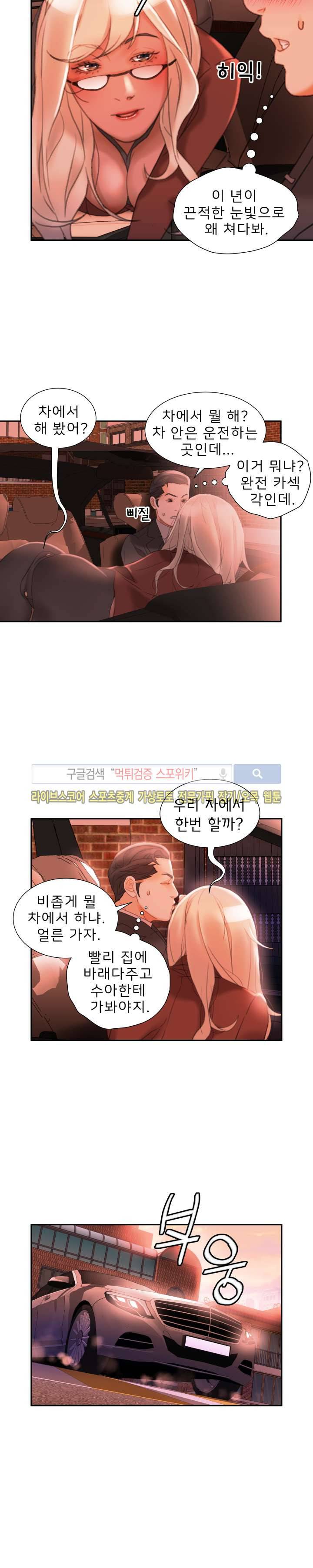 여직원들 18화 5