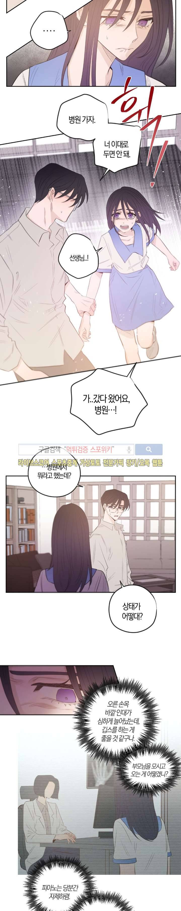 은사 21화 2