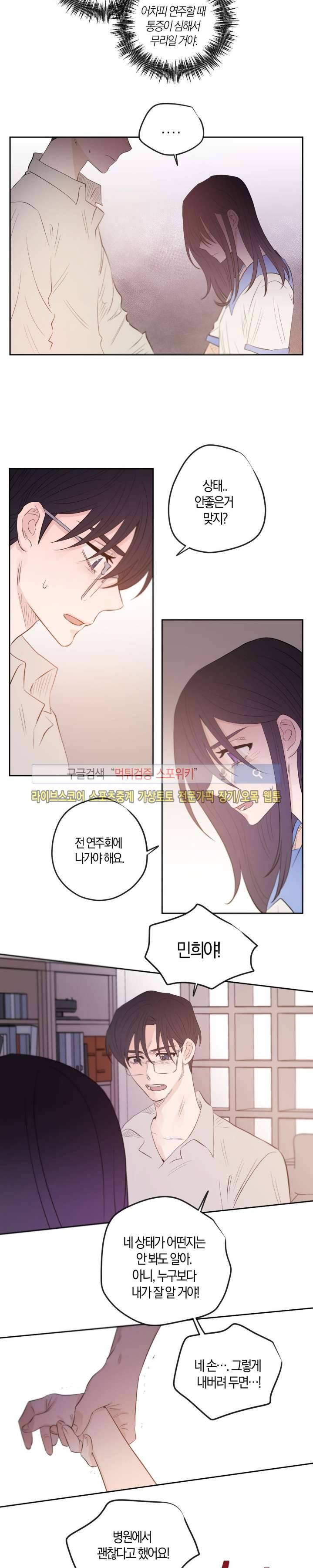 은사 21화 3
