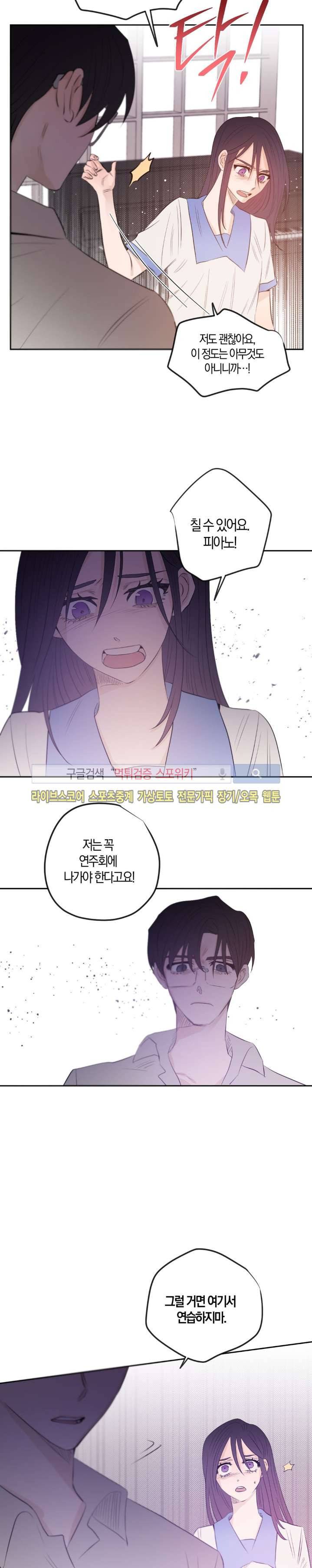 은사 21화 4