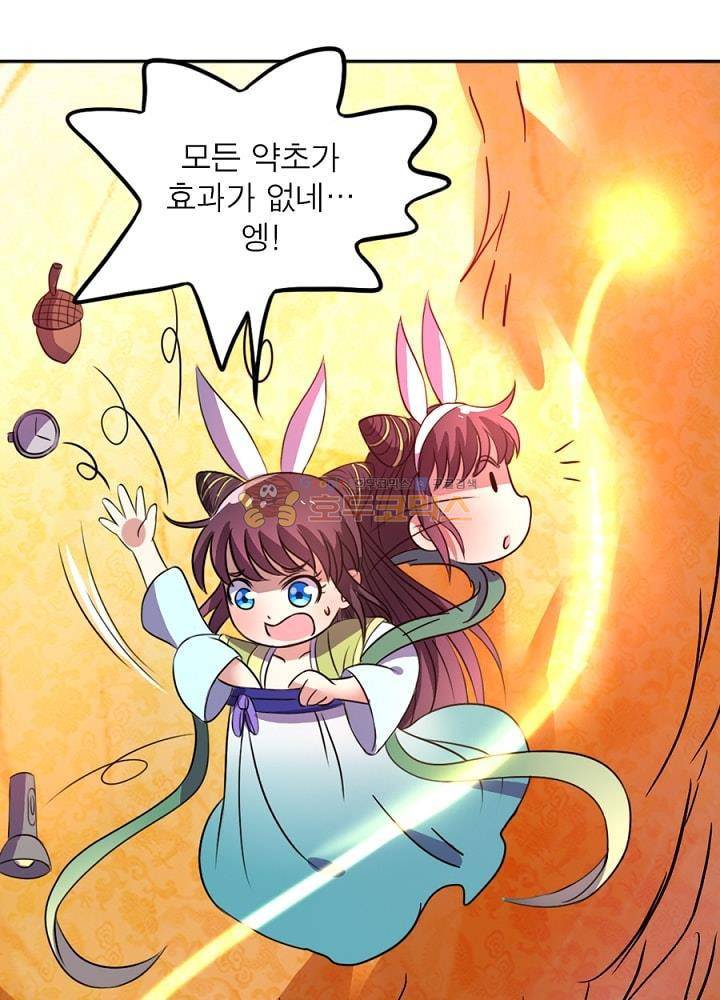 정령사: 나타르 전기 90화 1
