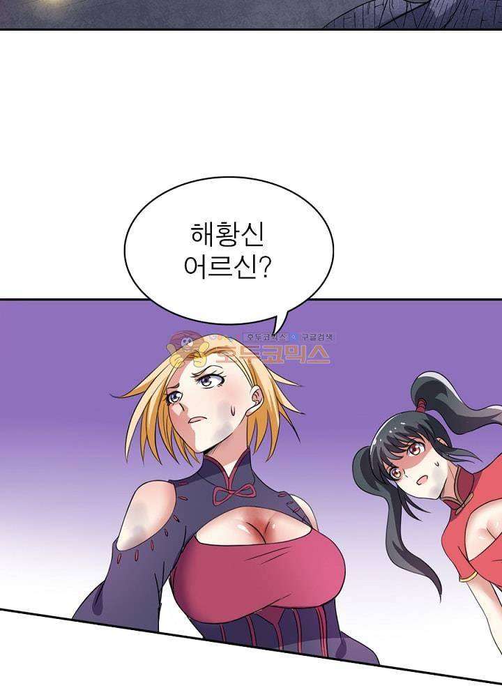 정령사: 나타르 전기 90화 3