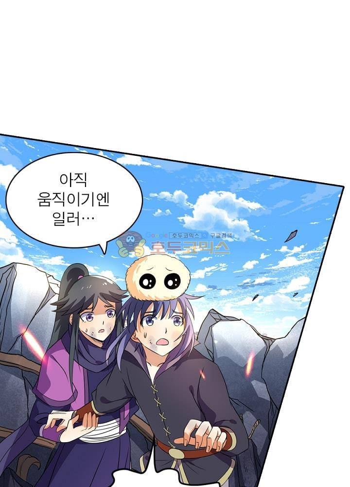 정령사: 나타르 전기 90화 4