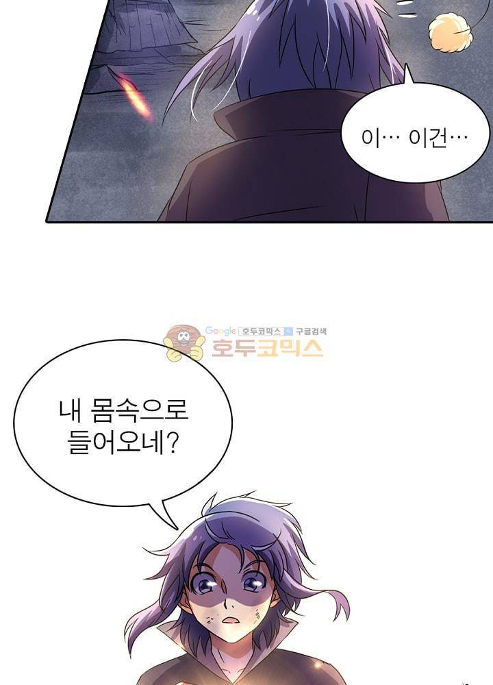 정령사: 나타르 전기 90화 6