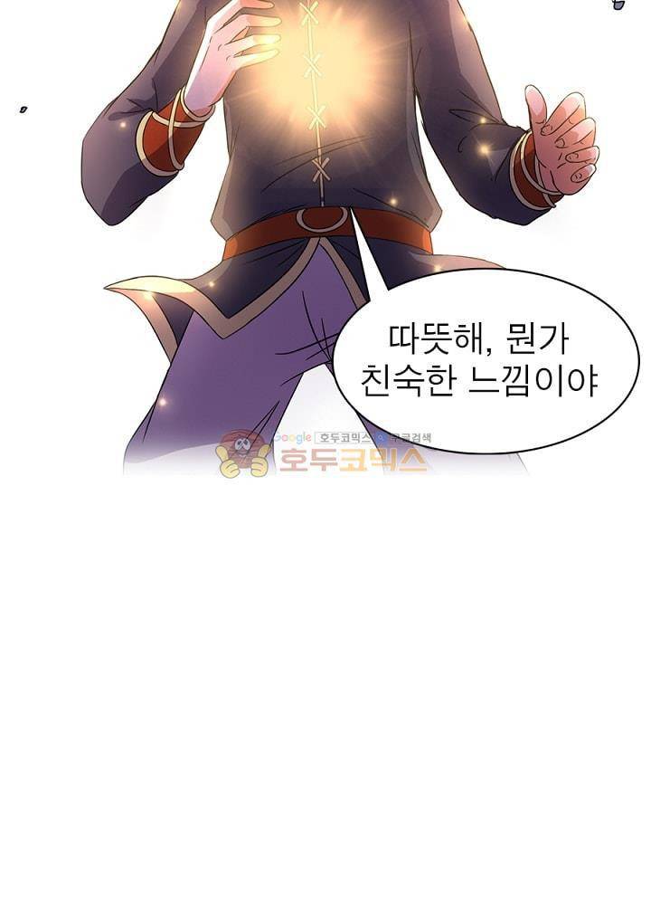 정령사: 나타르 전기 90화 7