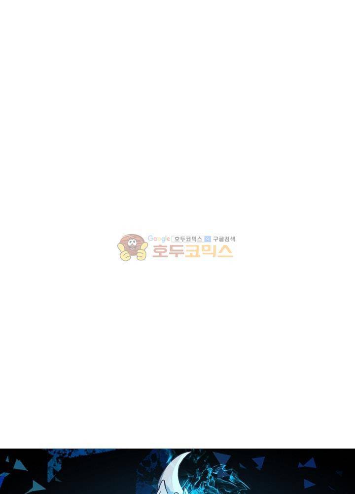 정령사: 나타르 전기 90화 8