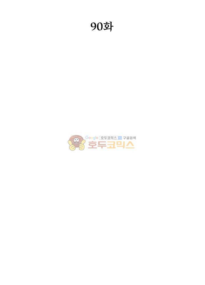 정령사: 나타르 전기 90화 10