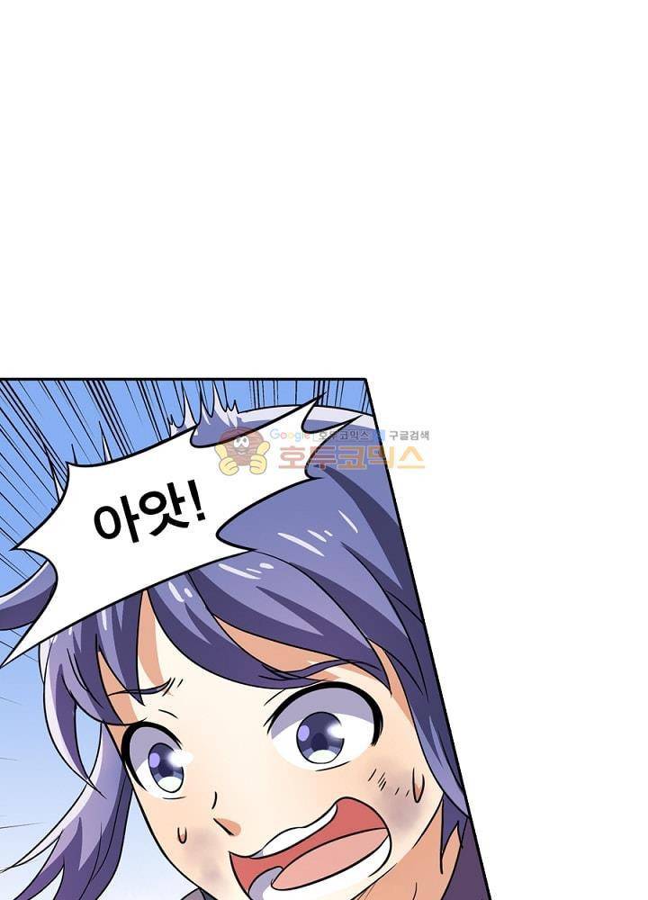 정령사: 나타르 전기 90화 11