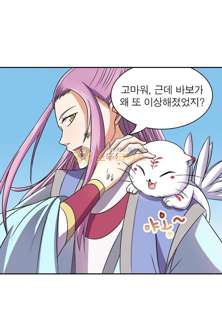 정령사: 나타르 전기 90화 14