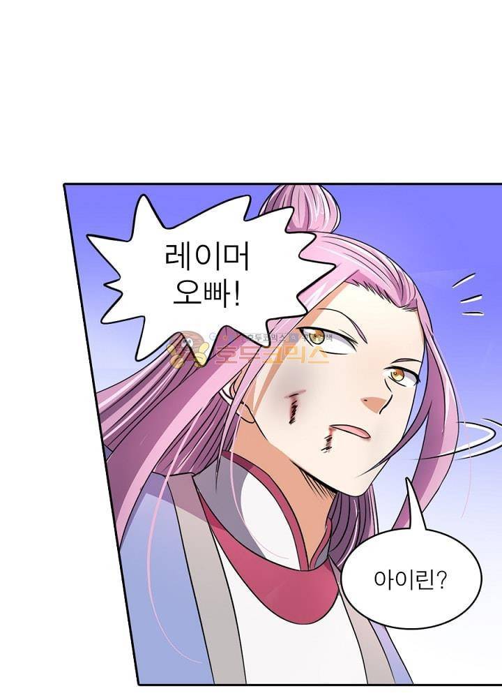 정령사: 나타르 전기 90화 15