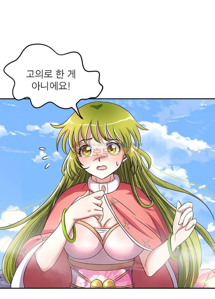 정령사: 나타르 전기 90화 16