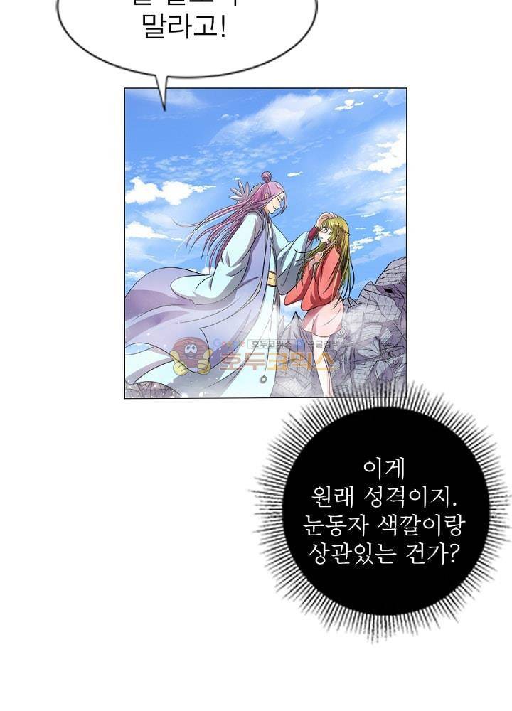 정령사: 나타르 전기 90화 18