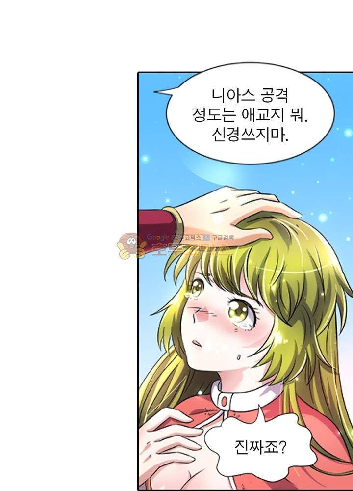 정령사: 나타르 전기 90화 19