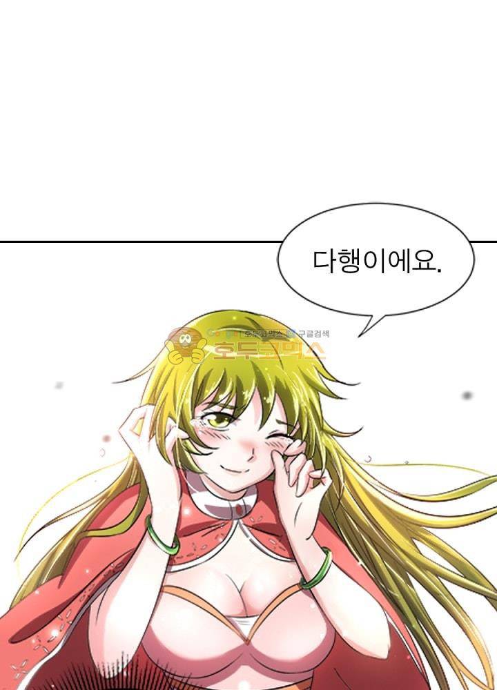 정령사: 나타르 전기 90화 20