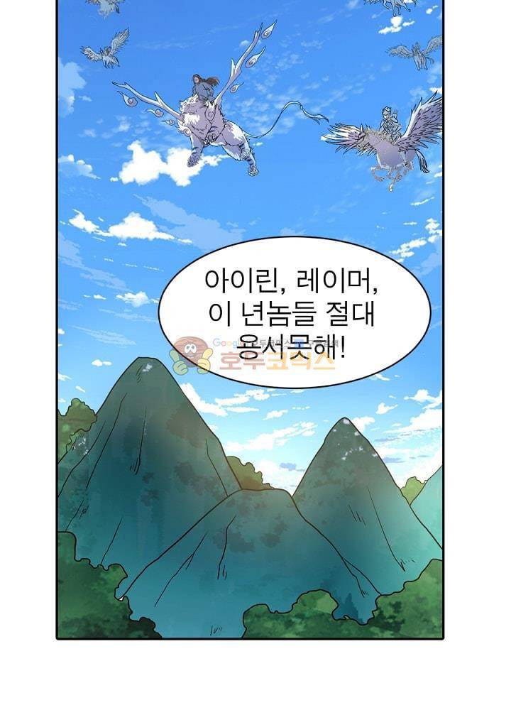 정령사: 나타르 전기 90화 23