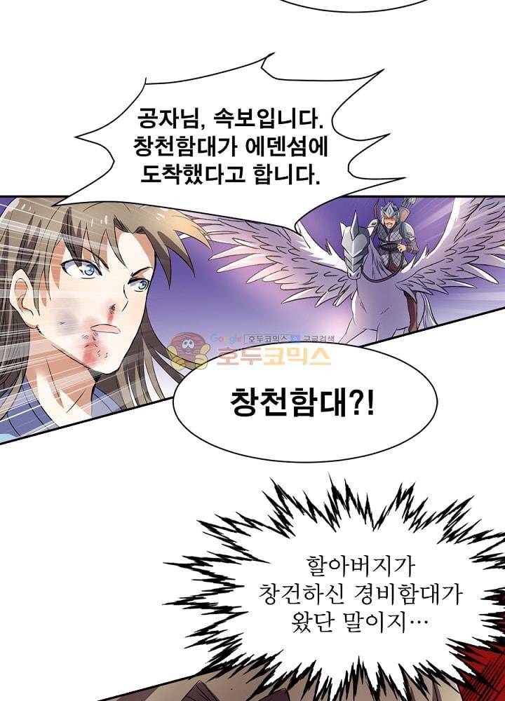 정령사: 나타르 전기 90화 25