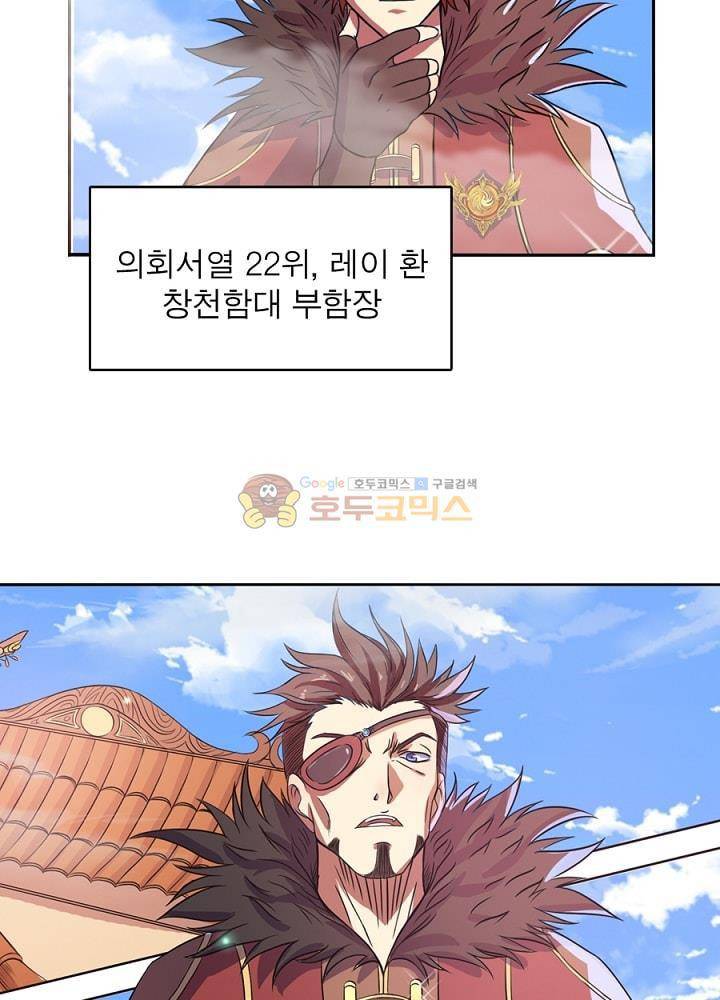 정령사: 나타르 전기 90화 28