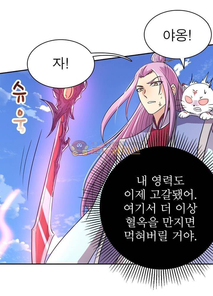 정령사: 나타르 전기 90화 32