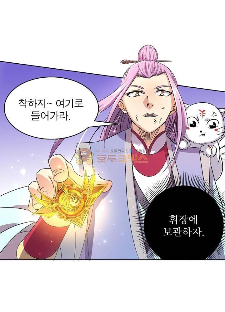 정령사: 나타르 전기 90화 33