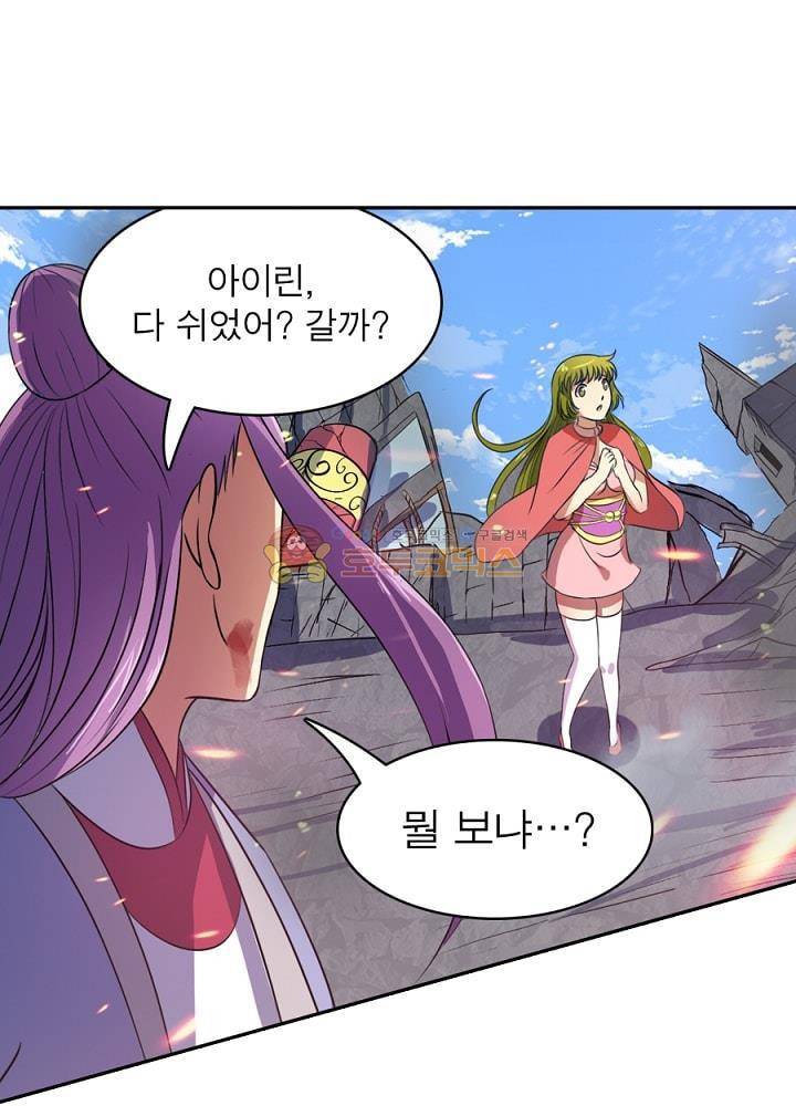 정령사: 나타르 전기 90화 34