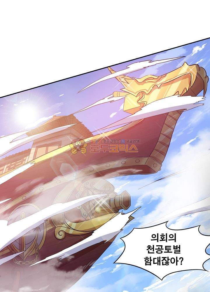 정령사: 나타르 전기 90화 36