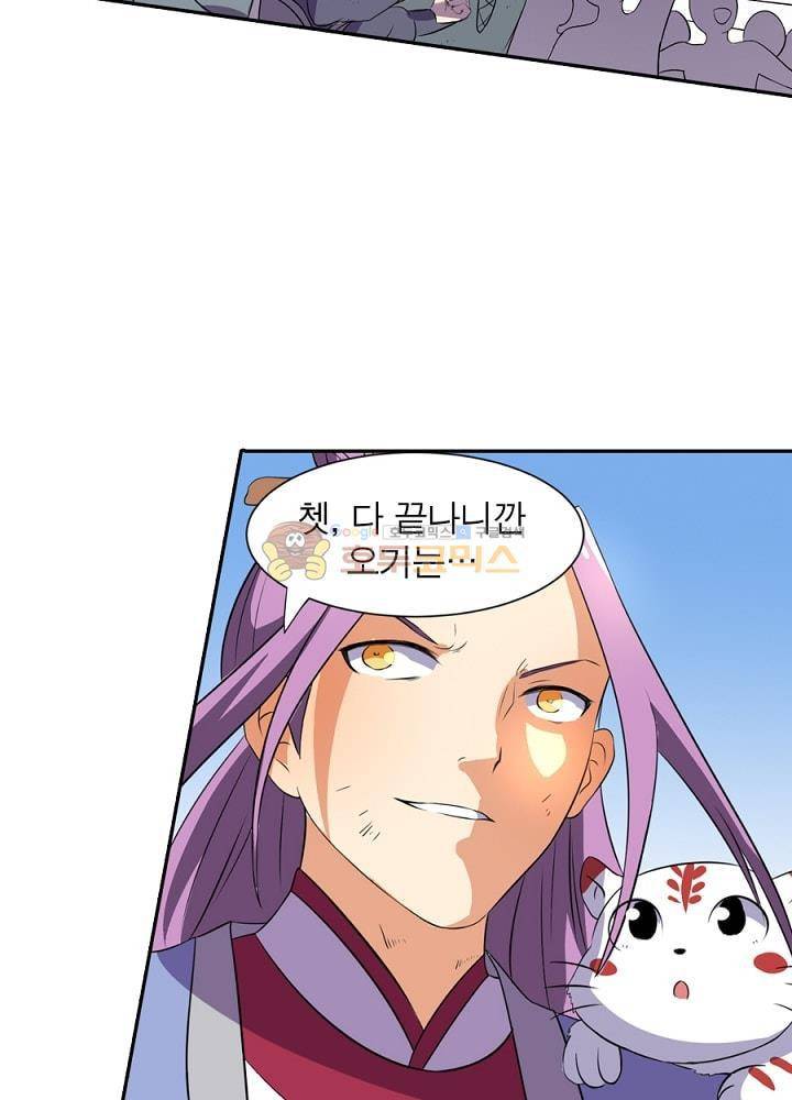 정령사: 나타르 전기 90화 38