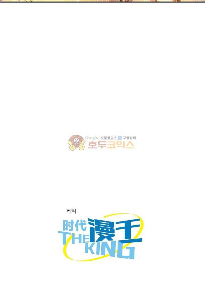 정령사: 나타르 전기 90화 43