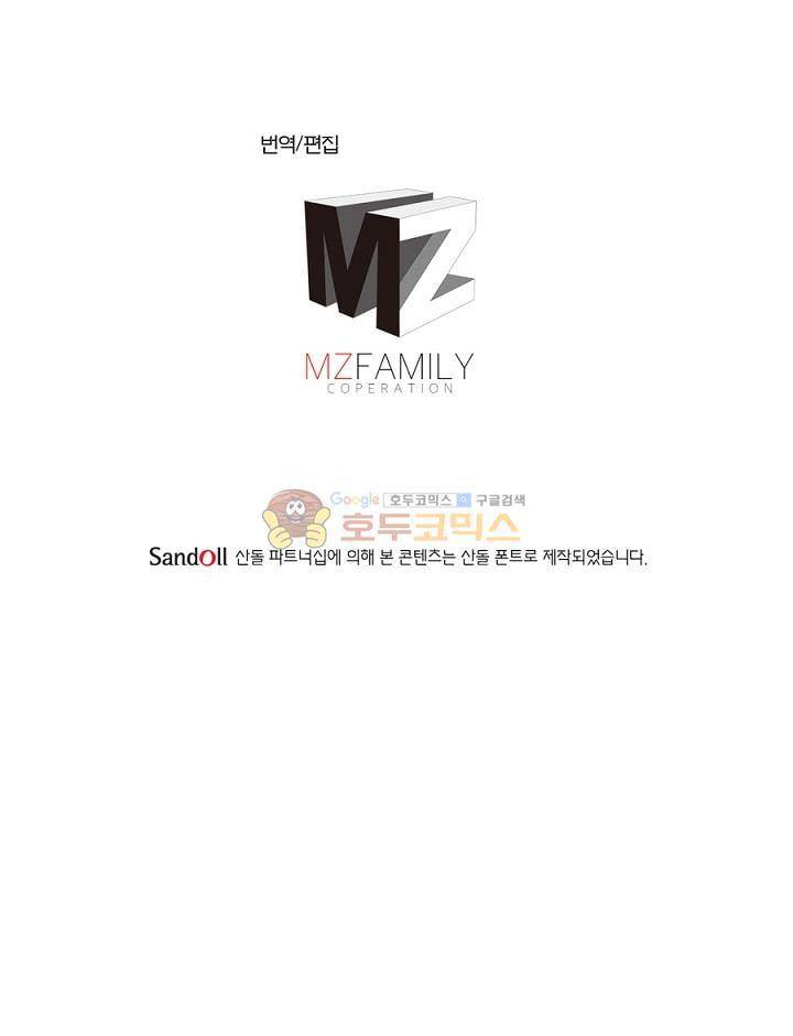 정령사: 나타르 전기 90화 44