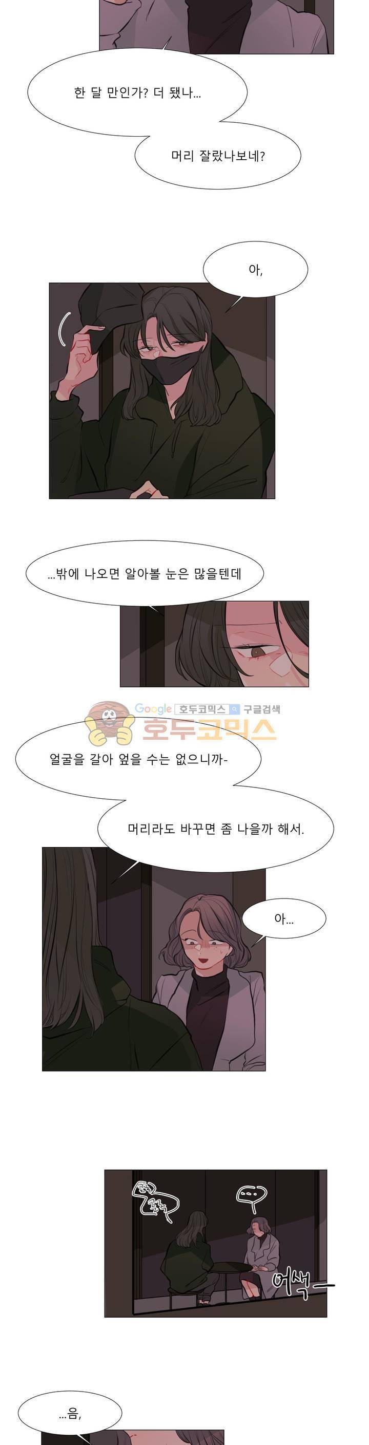 사인 3부 15화 2