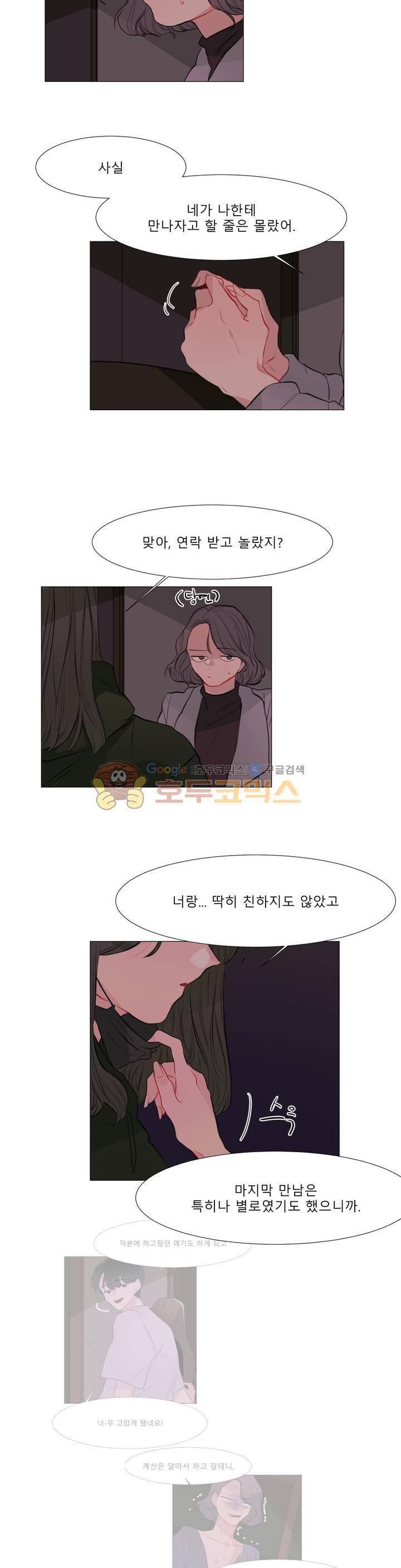 사인 3부 15화 3