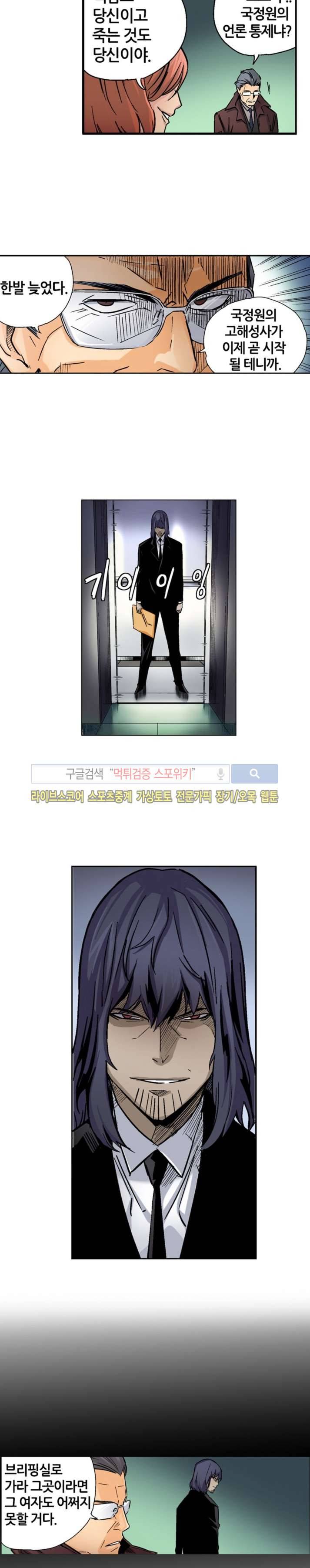 칼데라 22화 7