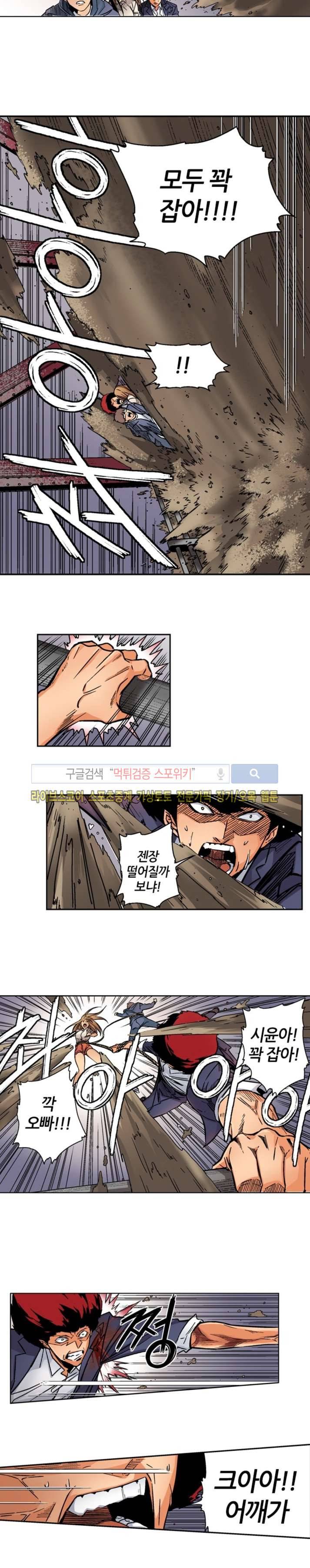 칼데라 22화 10