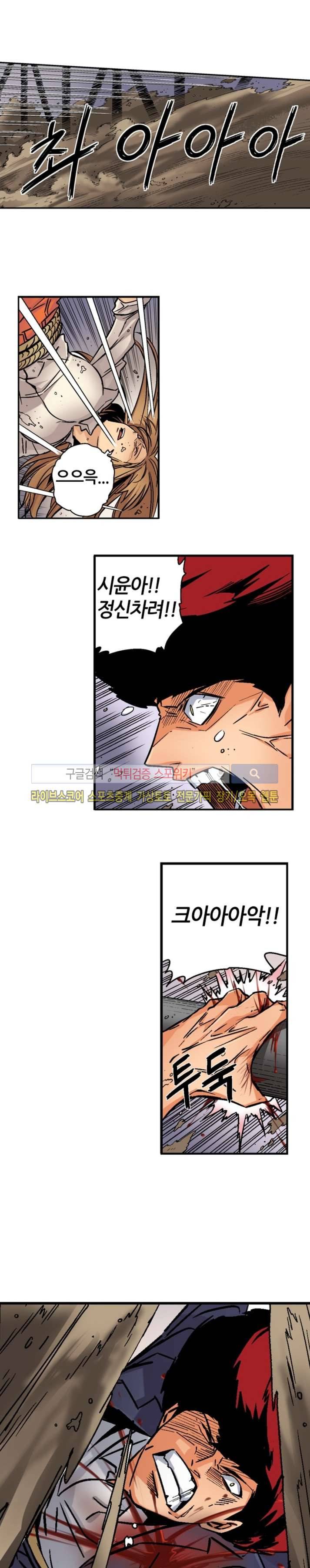 칼데라 22화 11