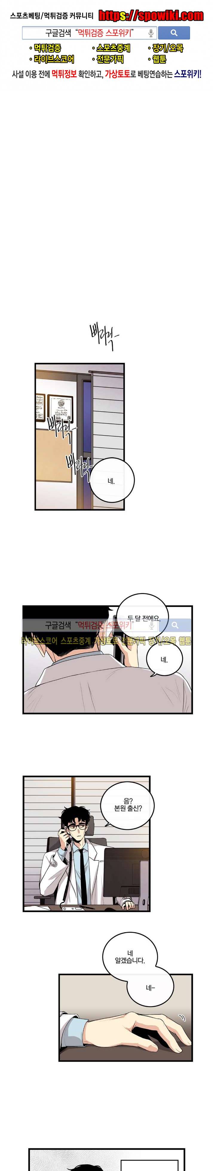 보통남남 14화 1
