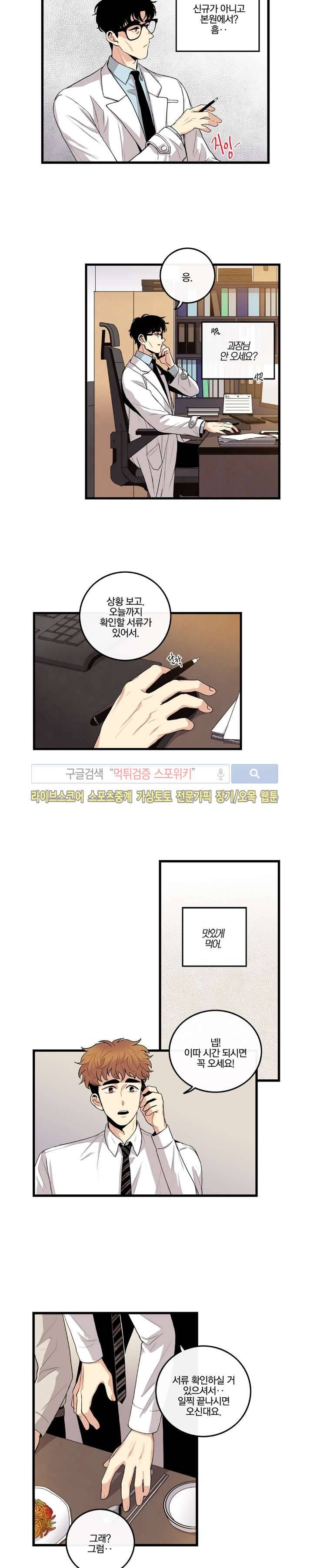 보통남남 14화 2